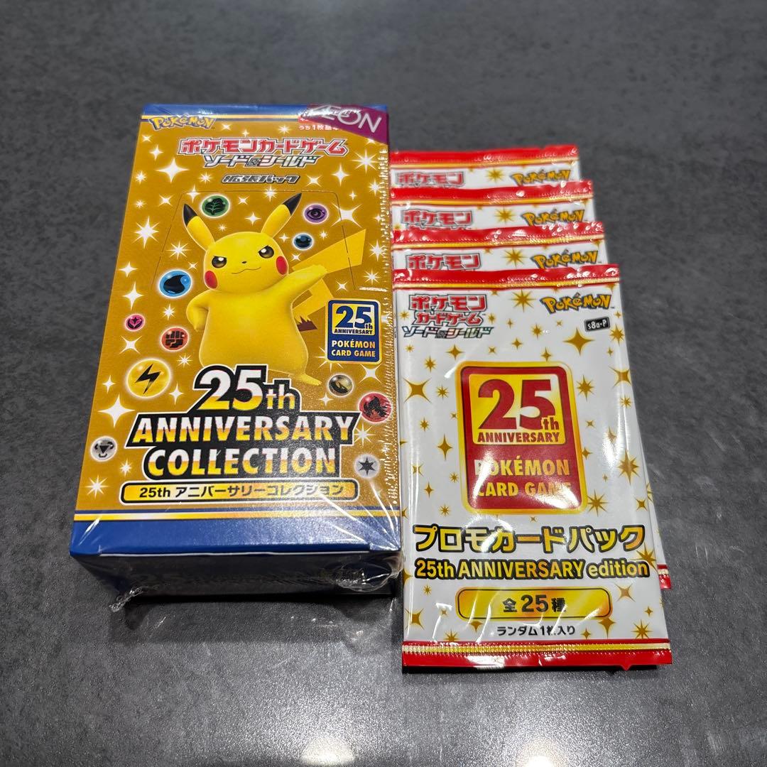 ポケモンカードゲーム　25周年記念　プロモパック付