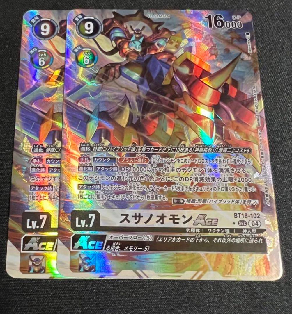 デジモンカード エレメントサクセサースサノオモンACE パラレル 2枚