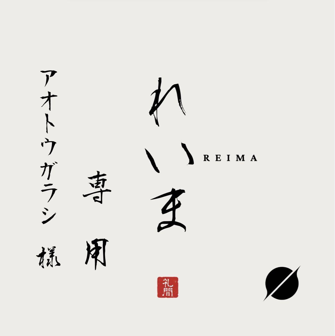 アオトウガラシ 杉林渓高山烏龍茶150gx4