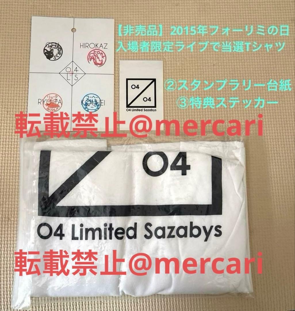 フォーリミの日 ①入場者限定ライブ当選Tシャツ ②スタンプラリー ③特典ステッカ