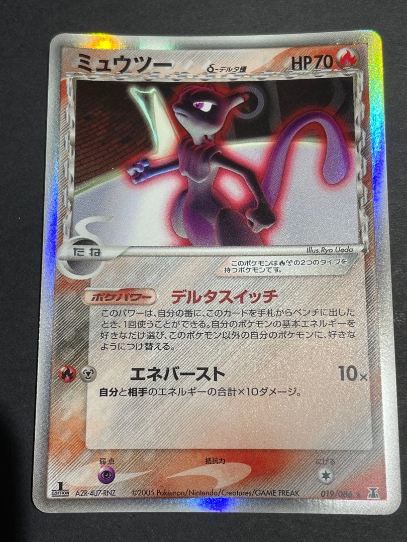 ミュウツー δ ★ 拡張パック ホロンの研究塔 019/086 デルタ種