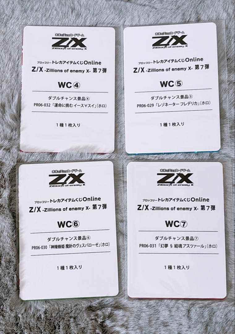 Z/X (ゼクス) トレーディングカードセット - メルカリ
