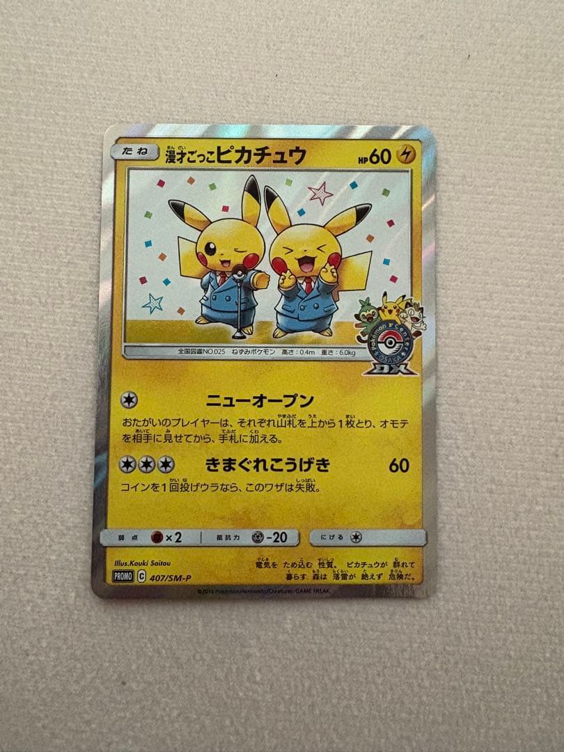 ♪*♪様 ピカチュウ 60 HP ポケモンカード ピカチュウ ポケモンカード HP60 - メルカリ