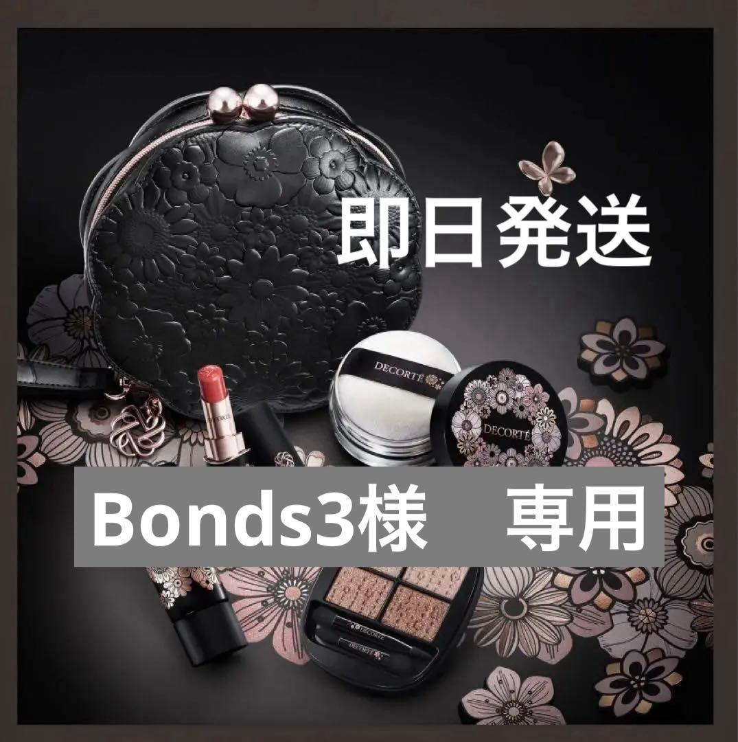 DECORTÉ エターナル ブルーム コレクション