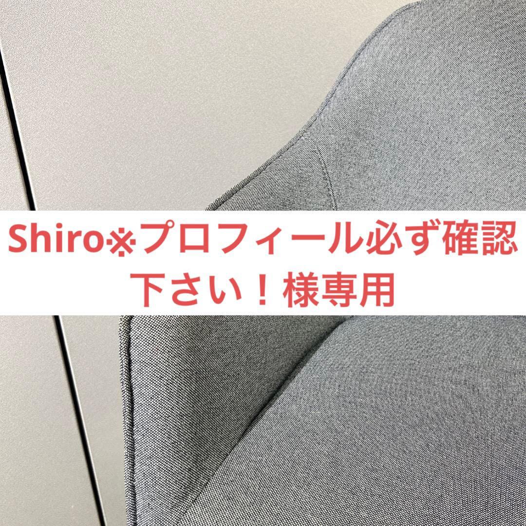 Shiro※プロフィール必ず確認下さい！ 様用
