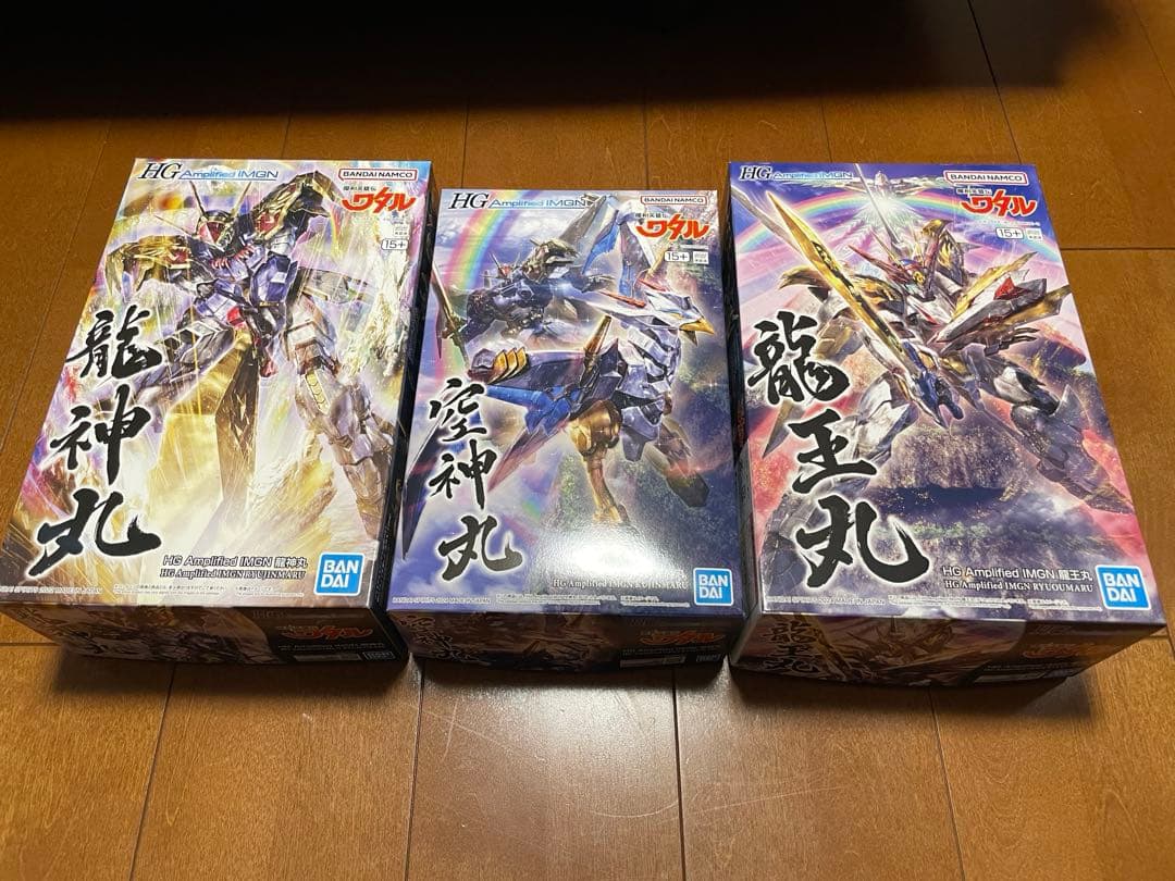 ボ*て様 HG Amplified IMGN 龍神丸　竜王丸　空神丸セット