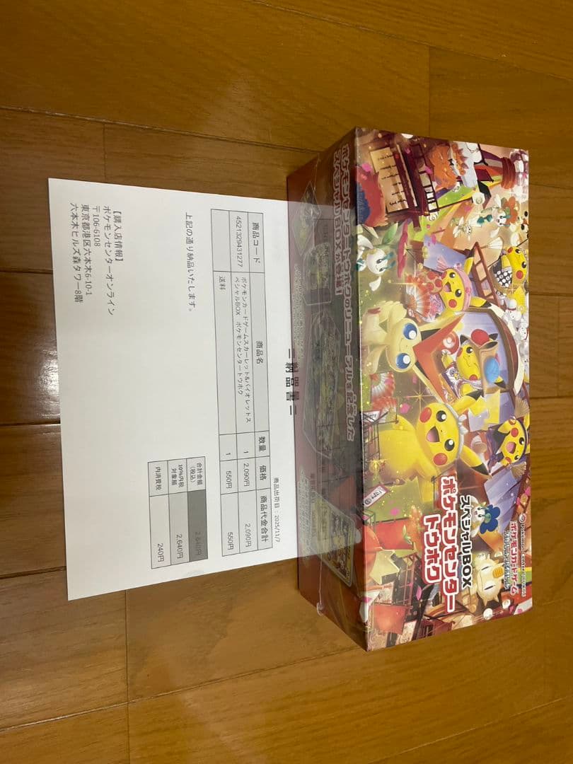 ポケモンセンター トウホク スペシャルBOX【未開封】