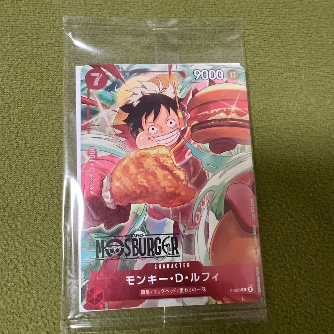 新品未開封 モンキー・D・ルフィ：モスバーガー P-080 福袋 新品未開封 モンキー・D・ルフィ モスバーガー P-080 福袋｜Yahoo