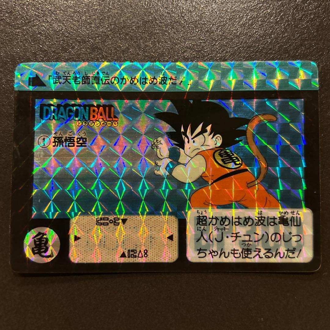 メ*ロ様 超希少　ドラゴンボールカードダス　No.1 孫悟空　復刻版