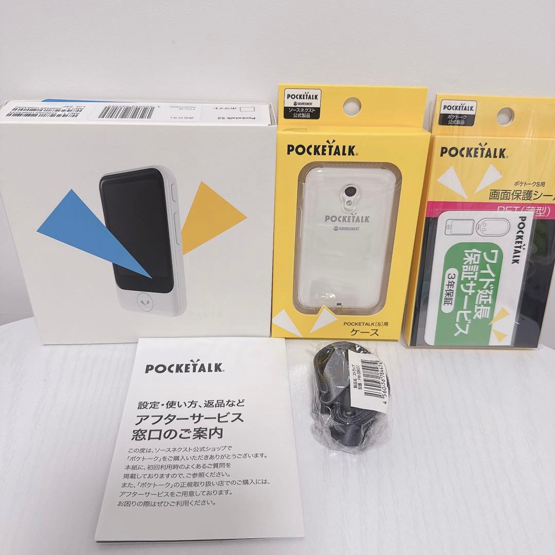 POCKETALK ポケトーク S2 グローバル通信5年付 ホワイト