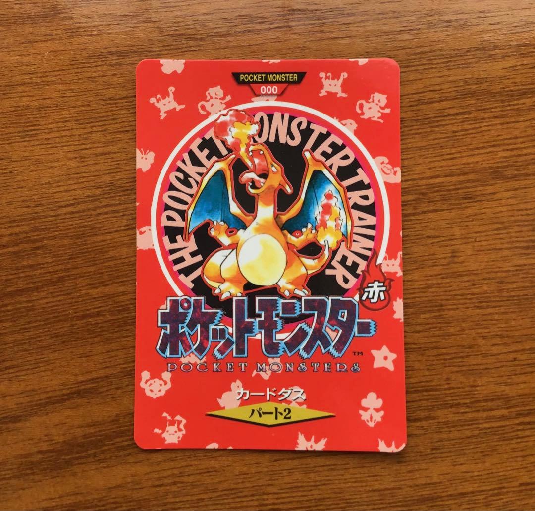 ポケモンカードダス　リザードン　ポケモンカード