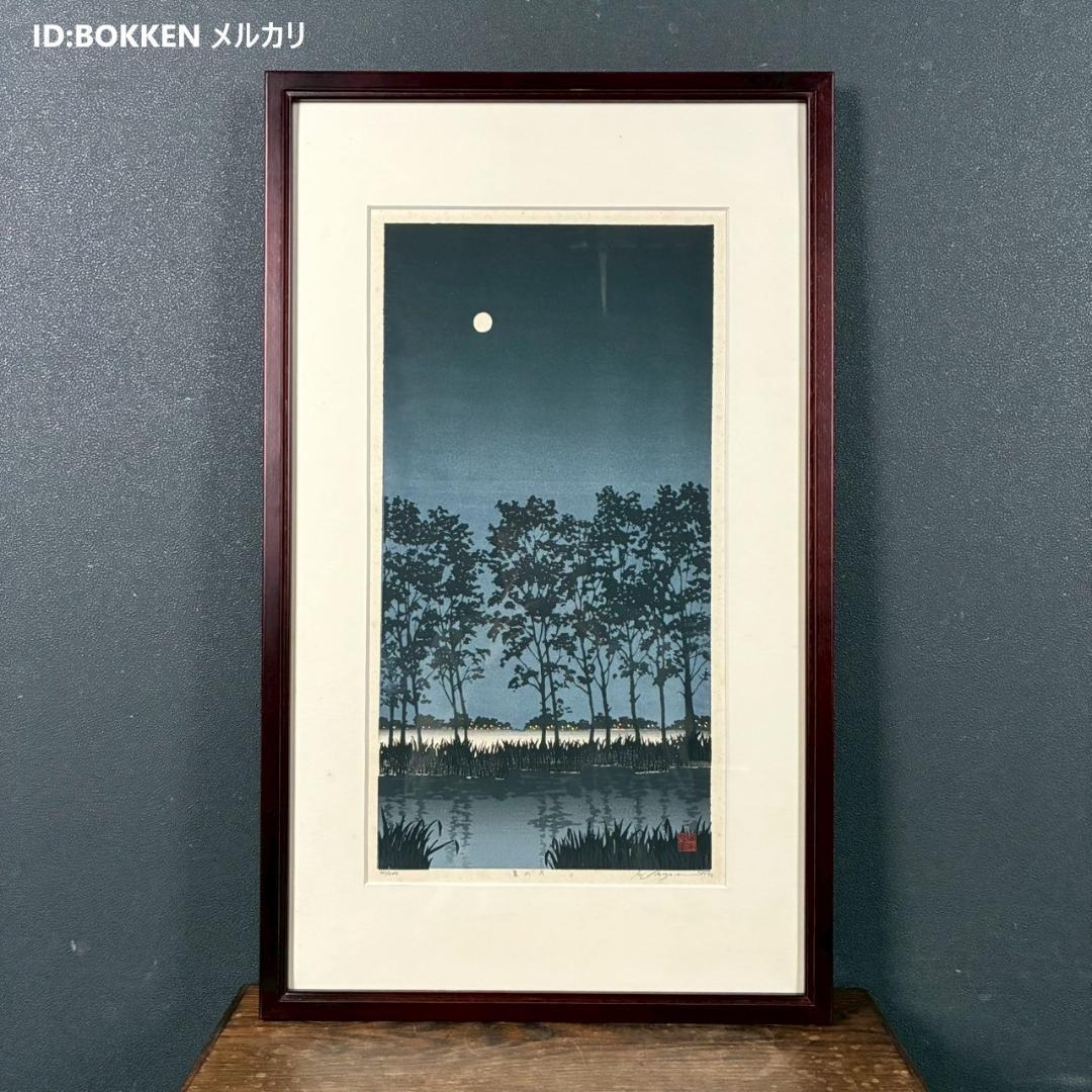 宮本秋風「夏の月」木版画 直筆サイン・印章・エンボス印有 人気木版画家 風景画 2026年最新】宮本秋風の人気アイテム - メルカリ