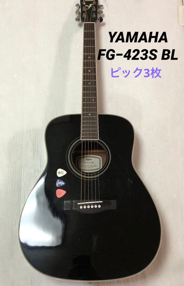 Y*O様 YAMAHA FG−423S BL アコギ