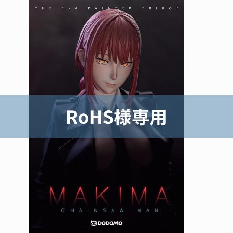 チェンソーマン　マキマ　ガレージキット　フィギュア　Dodomoスタジオ正規品