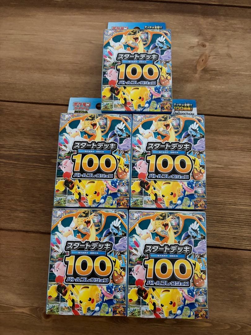 24時間以内発送未開封ポケモンカードスタートデッキ100 5セット