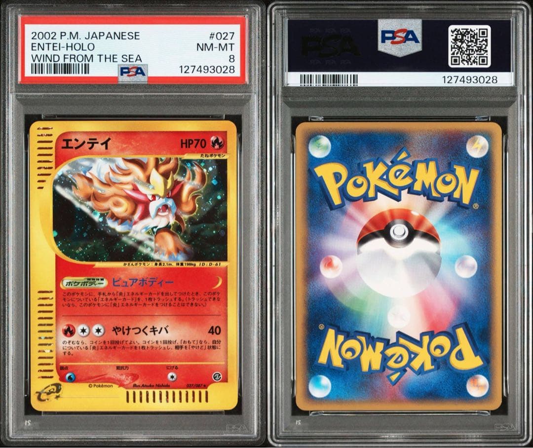 【PSA8】 ポケモンカード エンテイ e 027/087 海からの風 Yahoo!オークション - ポケモンカードe エンテイ 海からの風 027/087 P