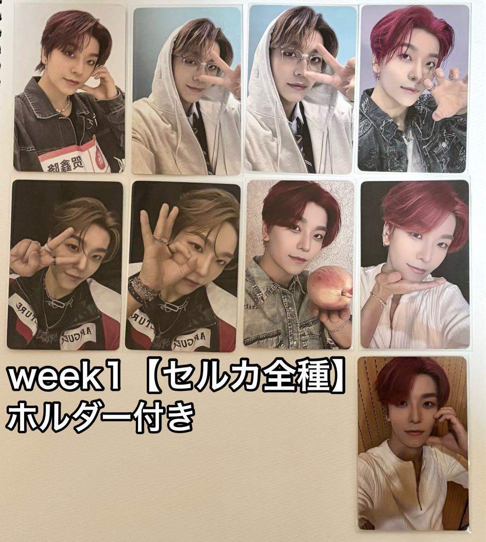 ボイプラ2 上海 アーカイブ展 week1 シンロン トレカ 9枚 セルカ全種