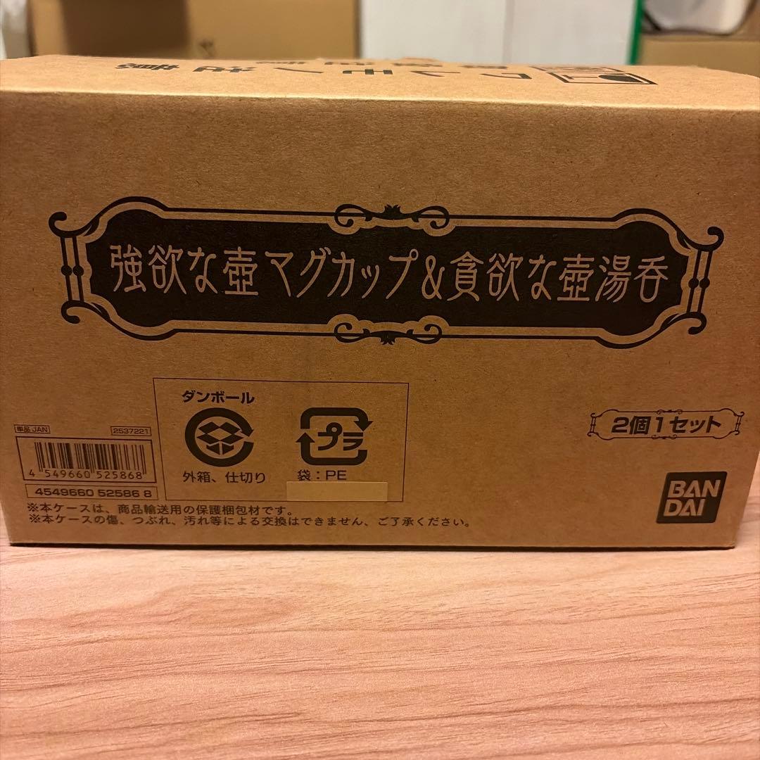 遊戯王　強欲な壺　& 貪欲な壺　マグカップ　未使用