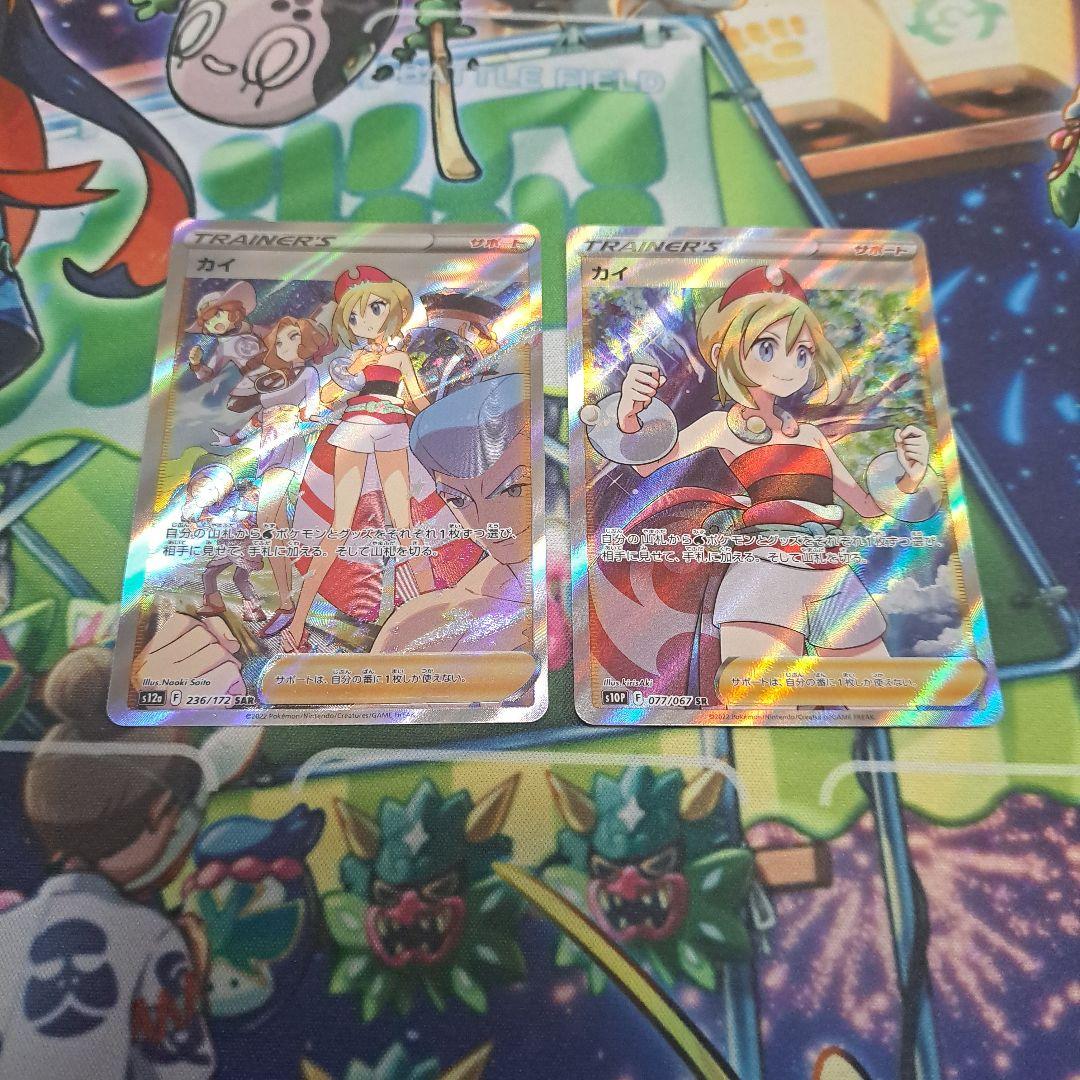 ポケモンカード　カイSAR、SRセット カイ SAR S12a 236/172 - | ポケモンカード専門店 Cobalt Cave