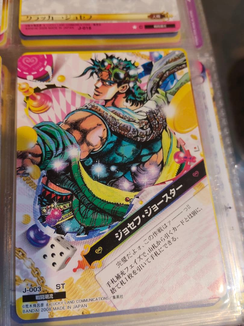 ㉜ジョセフ・ジョースター トレーディングカード