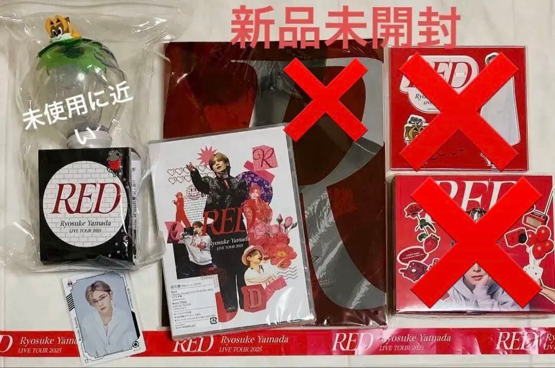 山田涼介／Ryosuke Yamada RED DVD グッズ 4点まとめ売り
