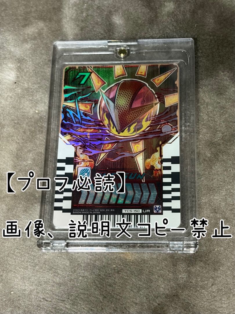 仮面ライダーガッチャード ザ・サン デイブレイクガッチャファイル