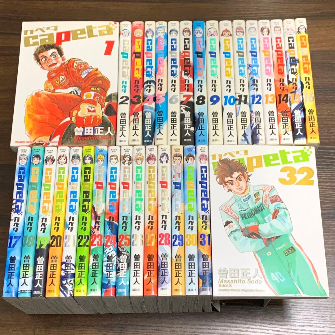 送料込】capeta カペタ 漫画 全巻セット - メルカリ