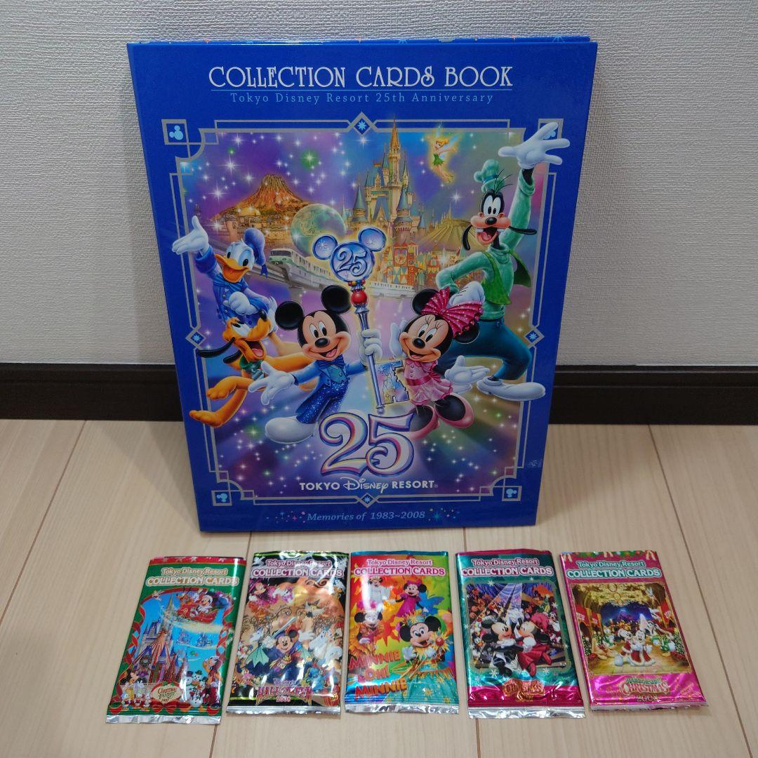 ディズニー コレクションカード セット 開封済 コレクションカード