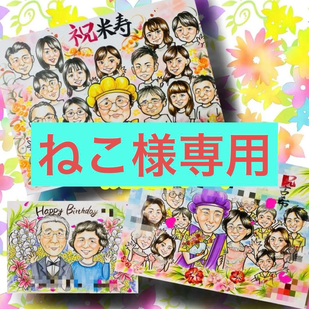 似顔絵オーダー　似顔絵　B4 11名様 似顔絵 イラスト オーダー ☆ 誕生日 似顔絵 A4 色紙 B4 A3 サイズ