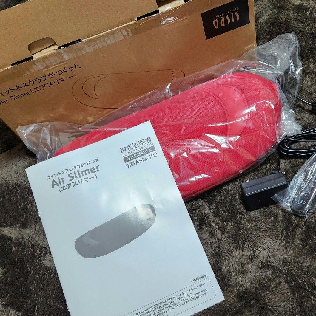 エア スリマー
