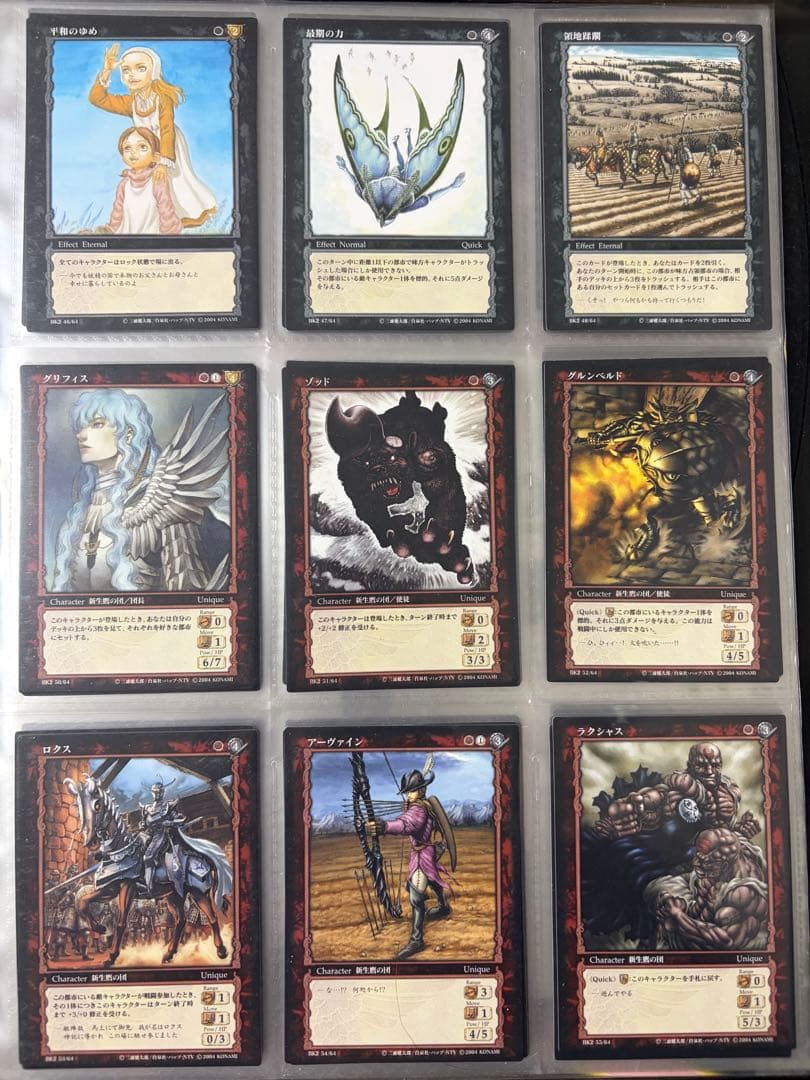 ベルセルク TCG カード 9枚セット　2-6