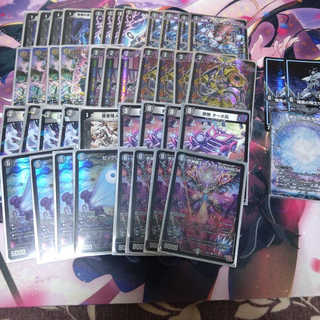 デュエマ 黒単ゼナーク cs優勝 アドバンス - メルカリ