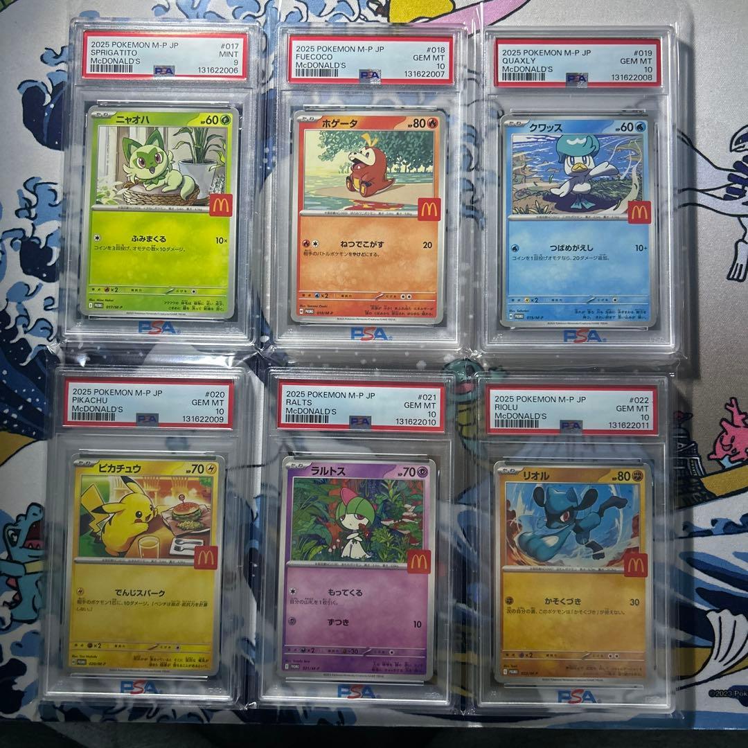 ポケモンカード　マクドナルド　プロモ　ピカチュウ　psa10 6連番　psa9