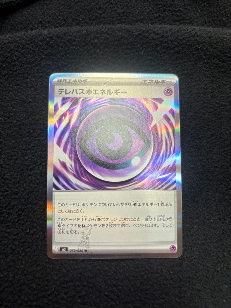 基本超エネルギー PROMO SM-Pプロモカード 132/SM-P