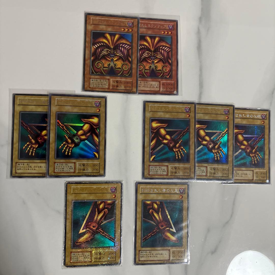 遊戯王　封印されしエクゾディア　初期ウルトラ　シークレット　まとめ売り
