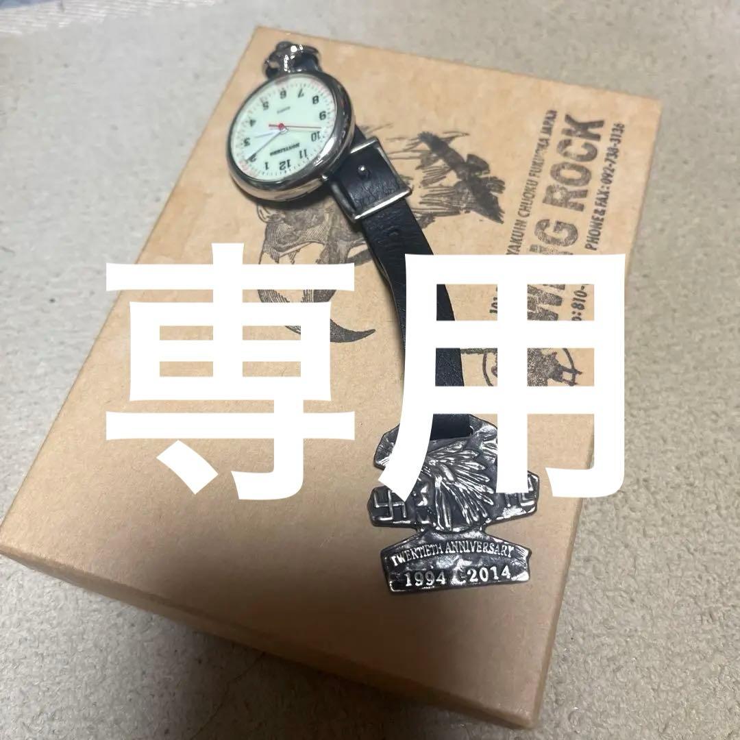 本日限定価格当日発送激レア　ウイングロック　時計