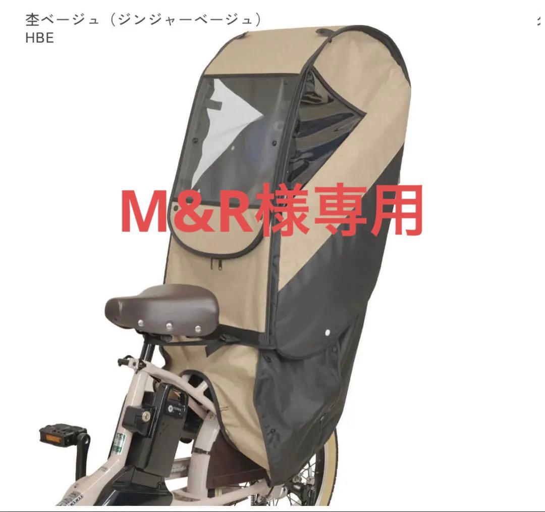 socca レインカバー