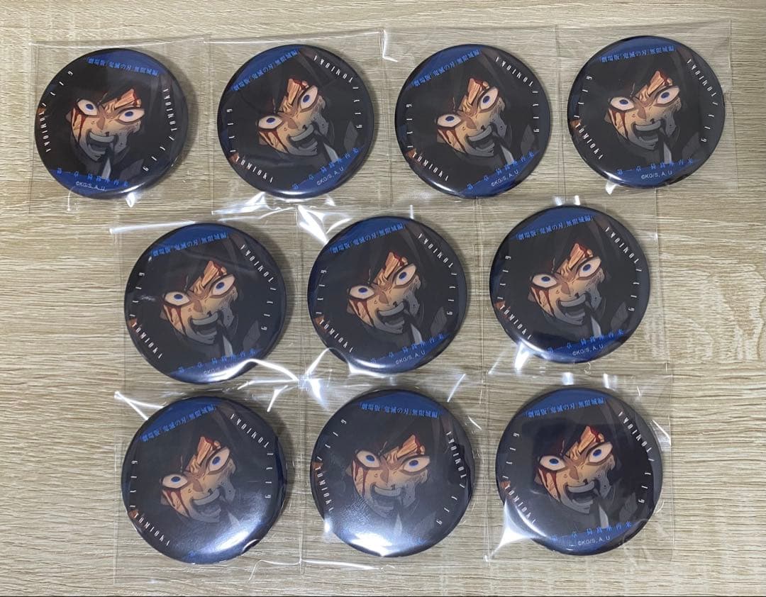 鬼滅の刃 無限城編 ものがたる眼差し コレクション缶バッジ 冨岡義勇10点セット