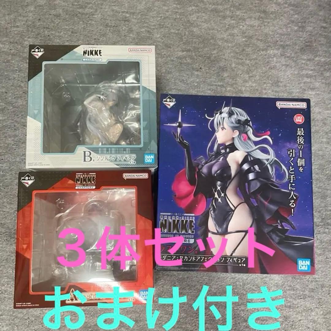 一番くじ 勝利の女神：NIKKE フィギュア 3体セット おまけ付き