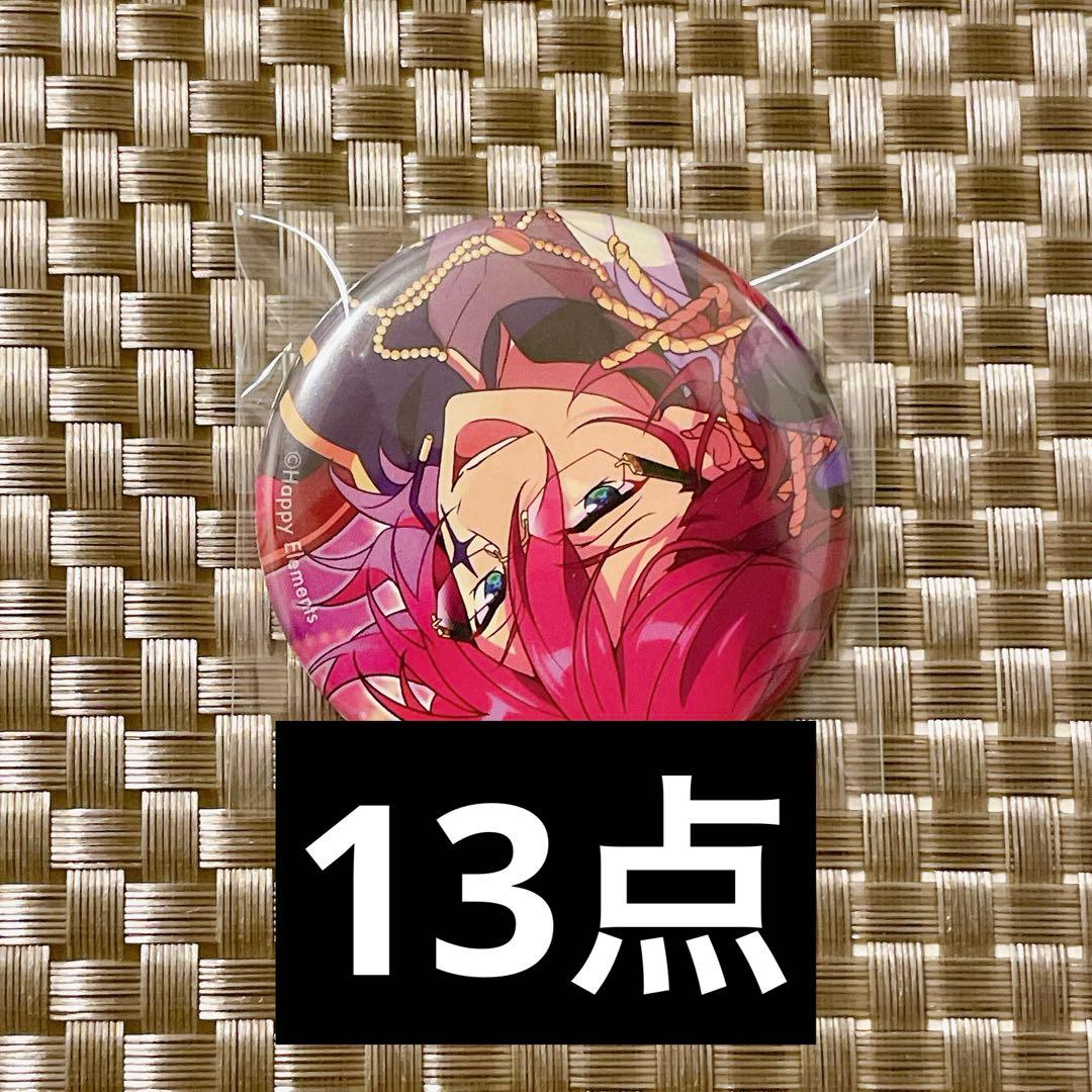 コレクション缶バッジ　茨 ×13　バラ売り可