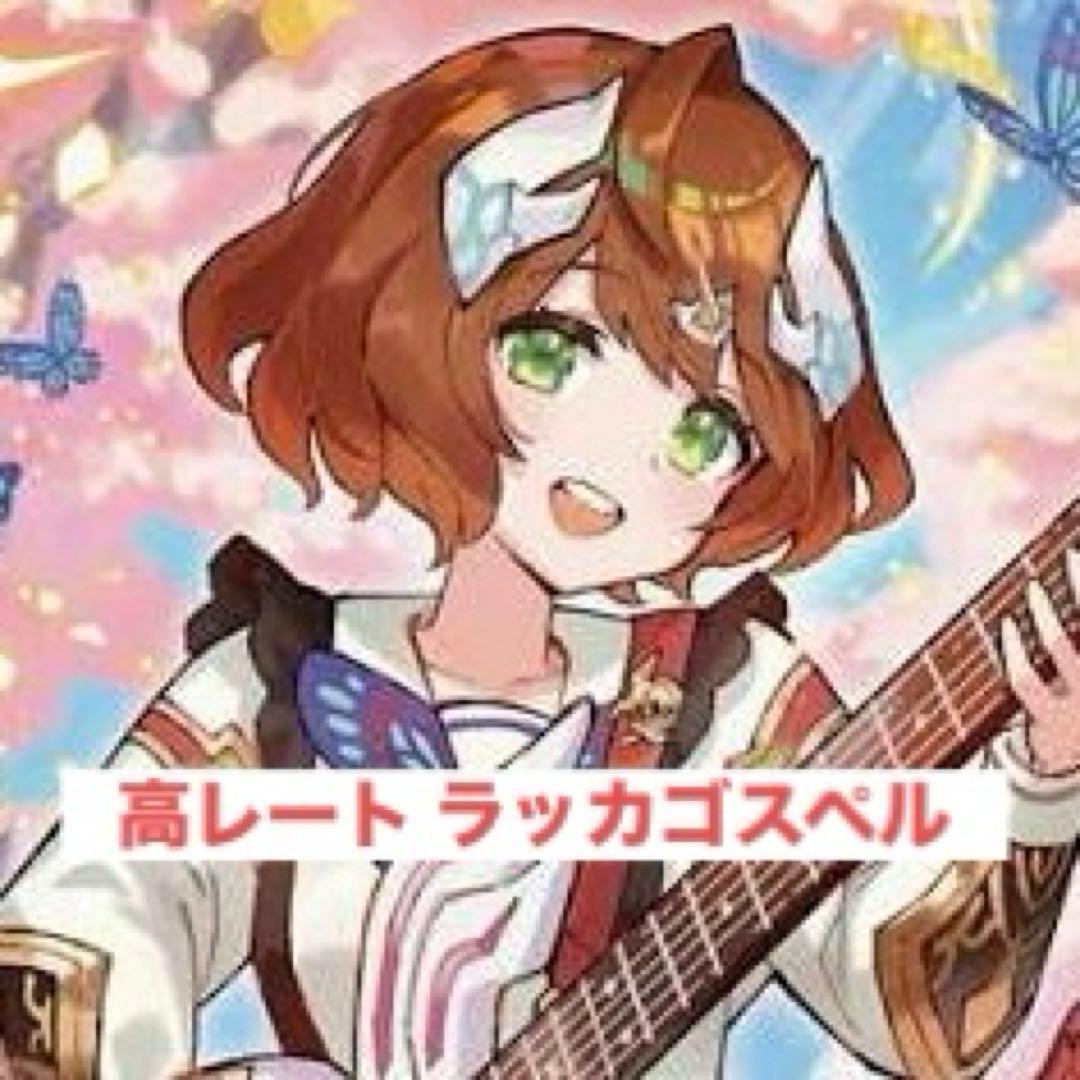 琥*珀様 デュエルマスターズ 高レート ラッカゴスペル 神アート シークレット