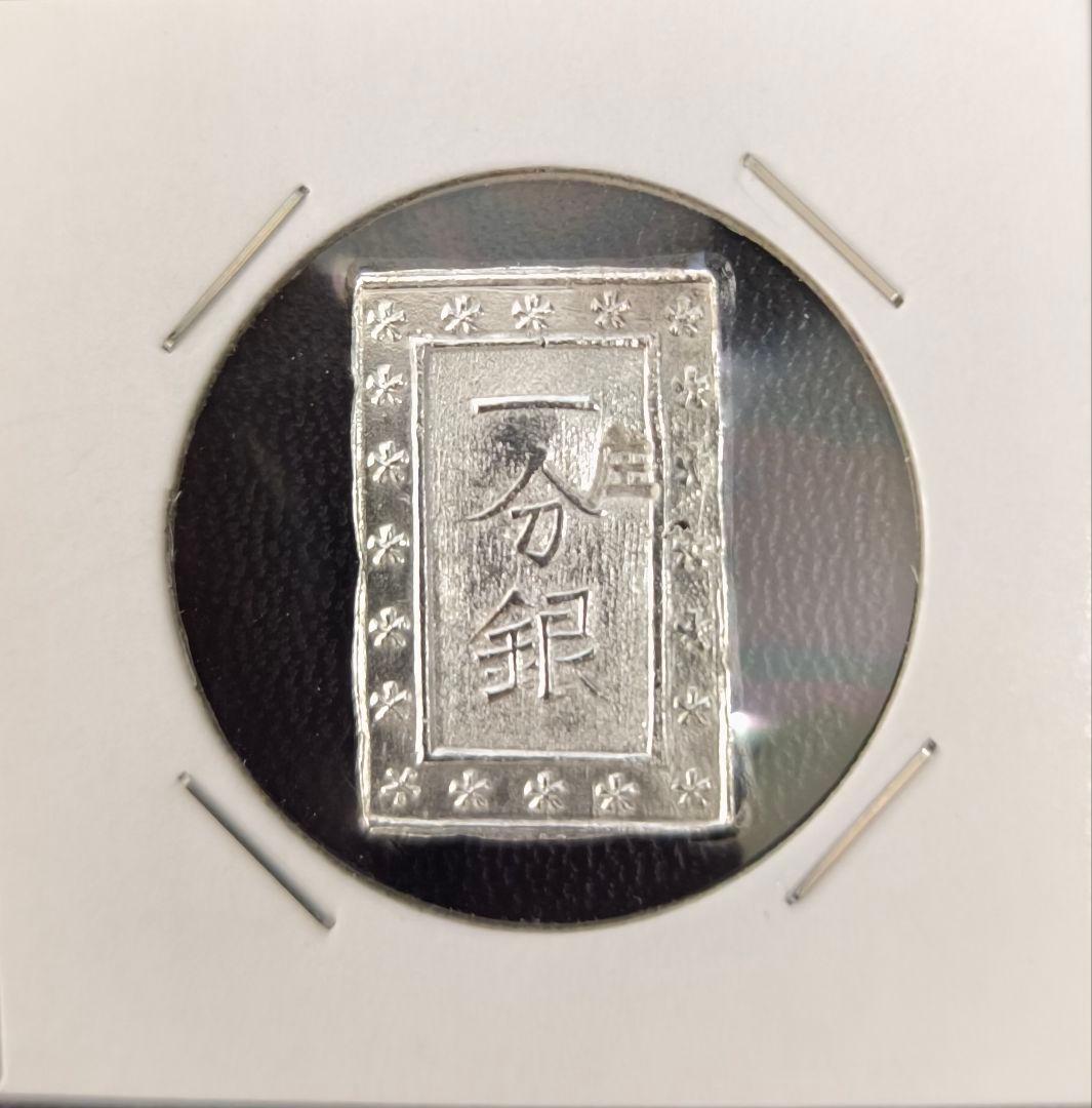 庄内一分銀　鶴岡製 000000019470_V3gFZTp.jpg