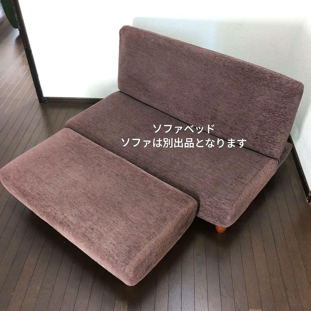 美品 3way リクライニング ソファベッド オットマン ソファ別売