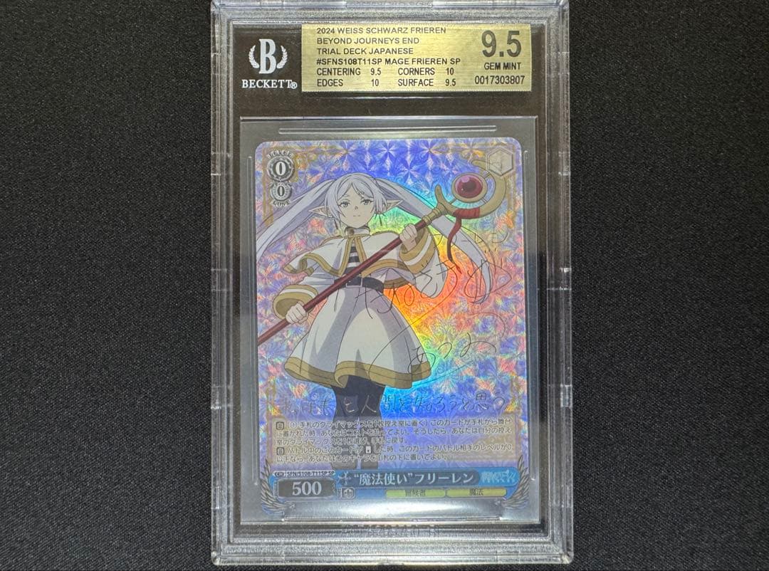 PSA10相当 BGS9.5 金ラベル 魔法使い フリーレン SP ヴァイス