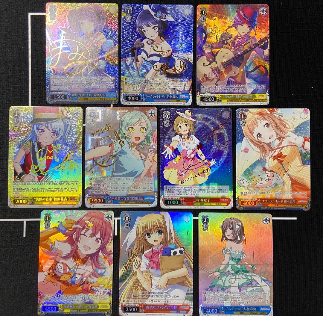 ヴァイス SP、SPM サイン 10枚 セット SP 未来へと踏み出す一歩 星街すいせい(サイン入り) 買取 | ホロライブ