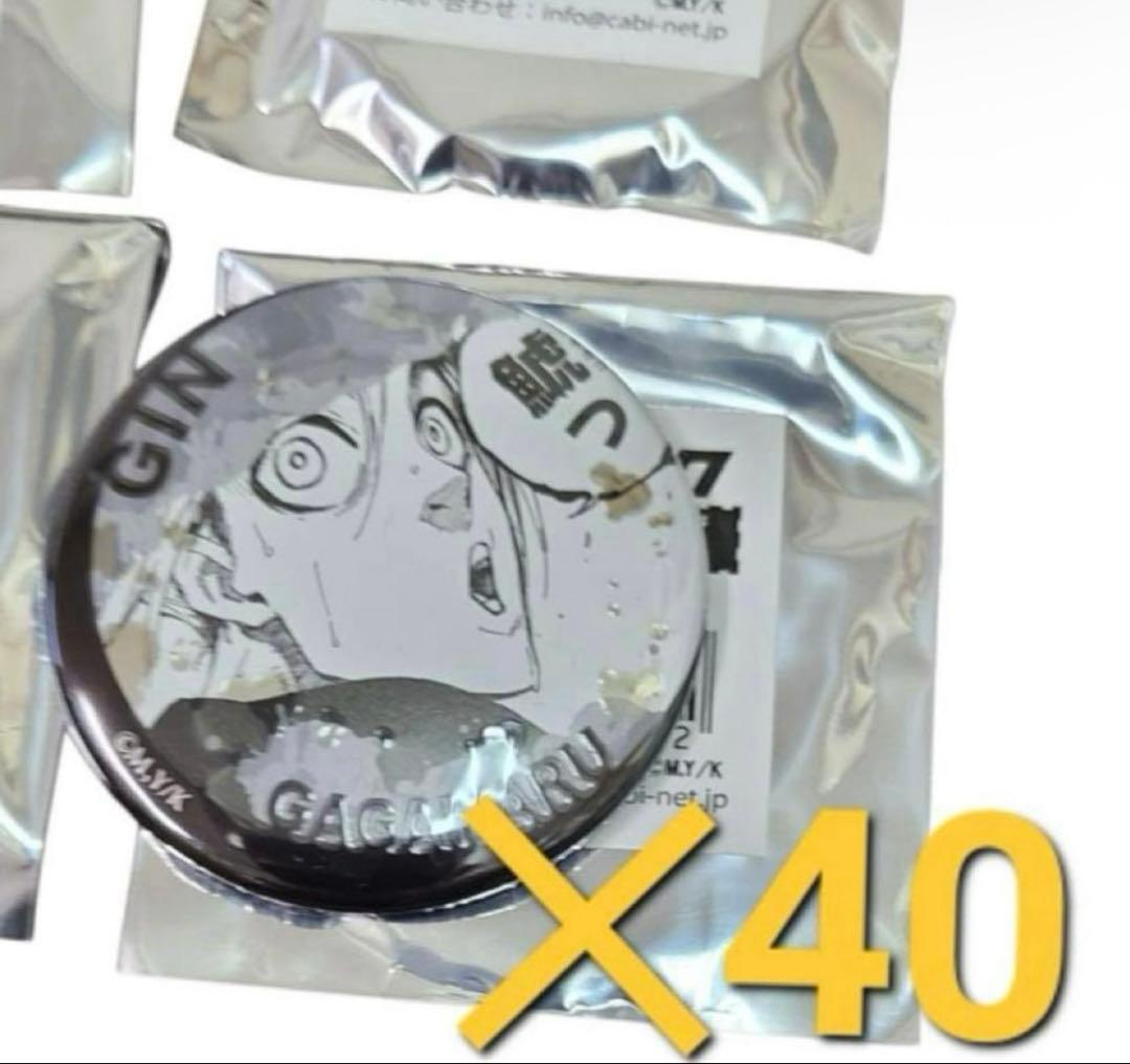 我牙丸吟　ブルーロック ブルロ ジュエリー 缶バッジ 原作絵　まとめ売り 40個