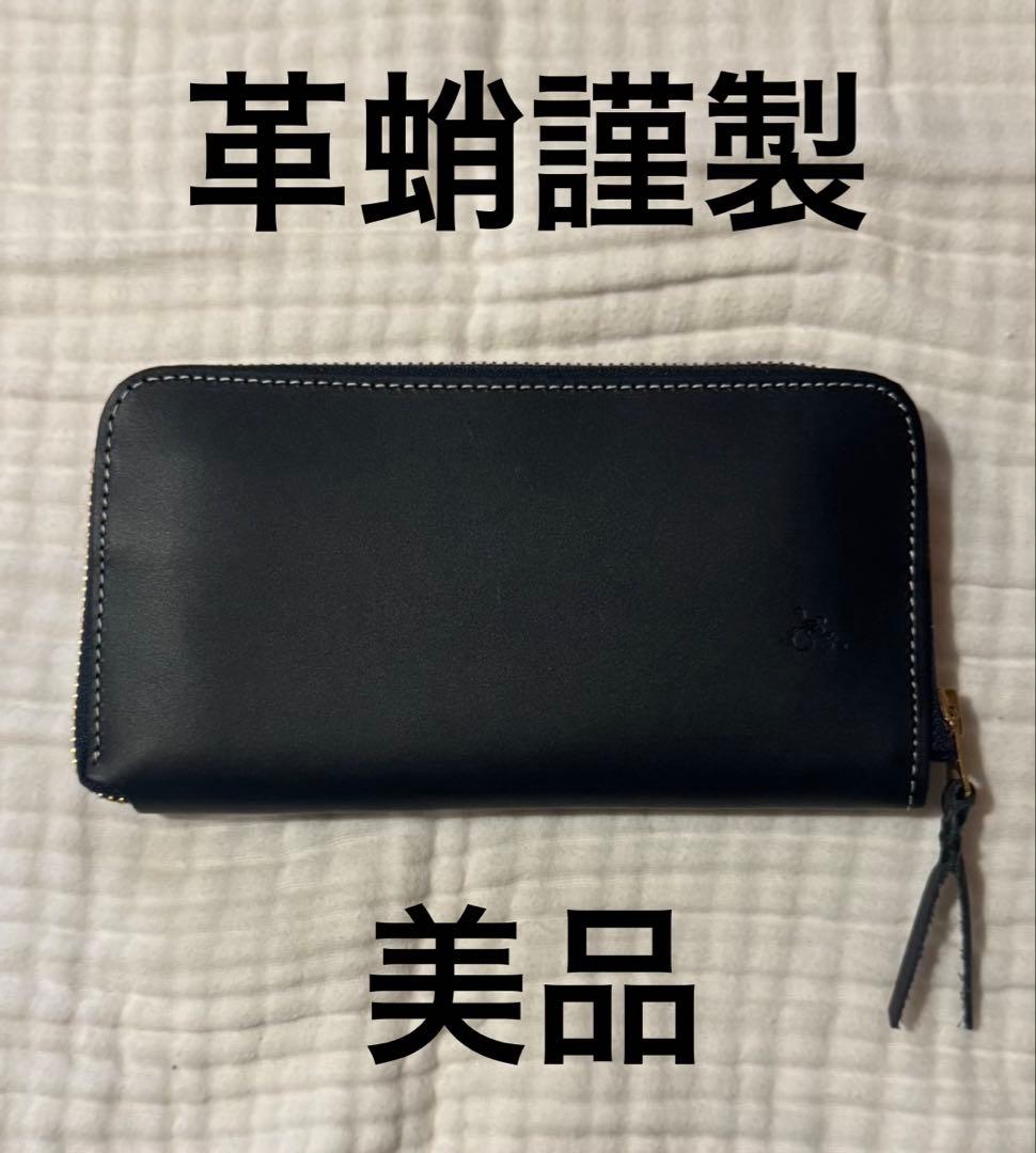 美品 革蛸 謹製 ラウンドジップ長財布 ネイビー 革蛸謹製 ラウンドジップウォレットTYPE-U- 蛸墨 | 革蛸謹製ロング