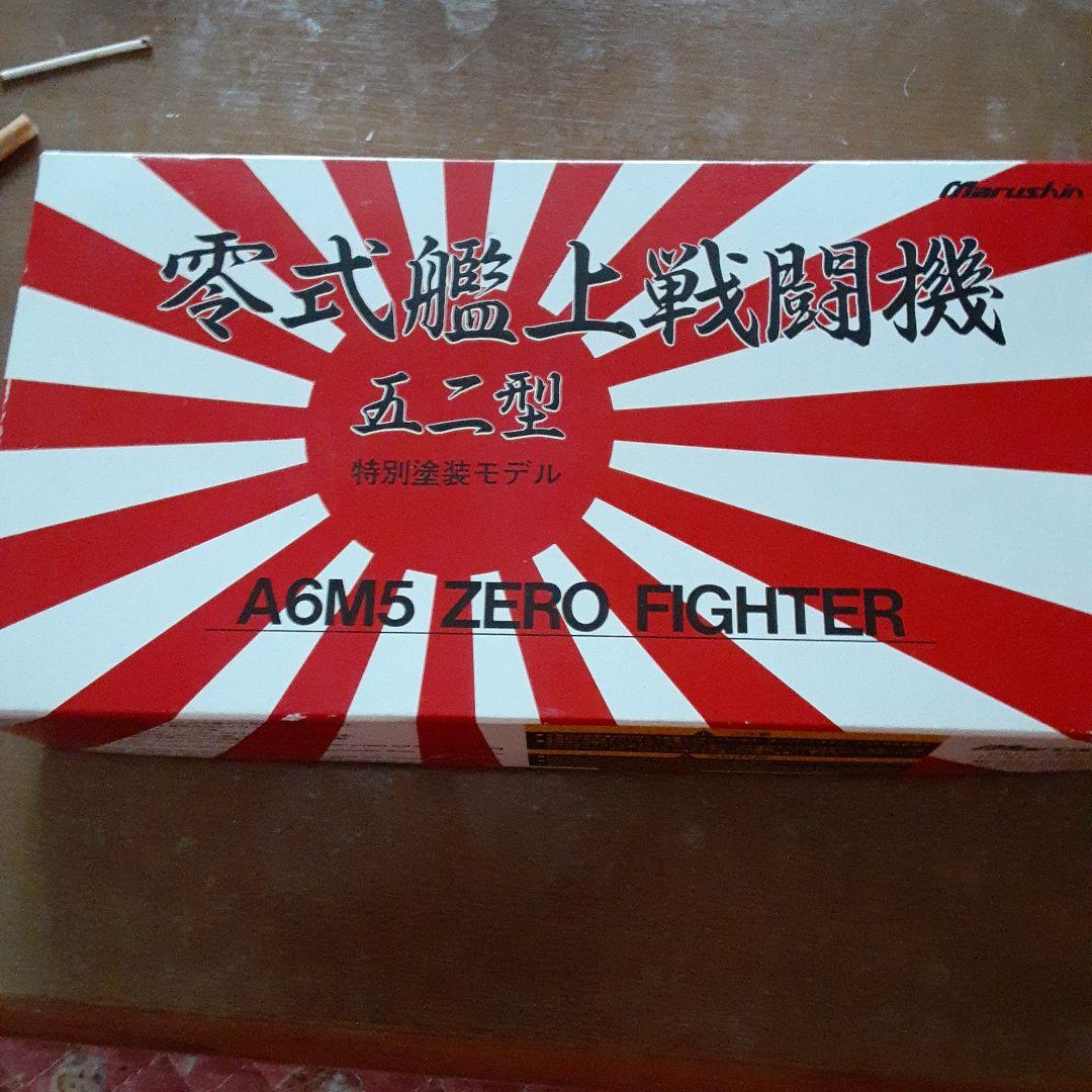 A6M5 ZERO FIGHTER 日本の国旗デザイン MODELIMEX Online Shop | 1/72 Decals A6M5 ZERO Japanese Defence