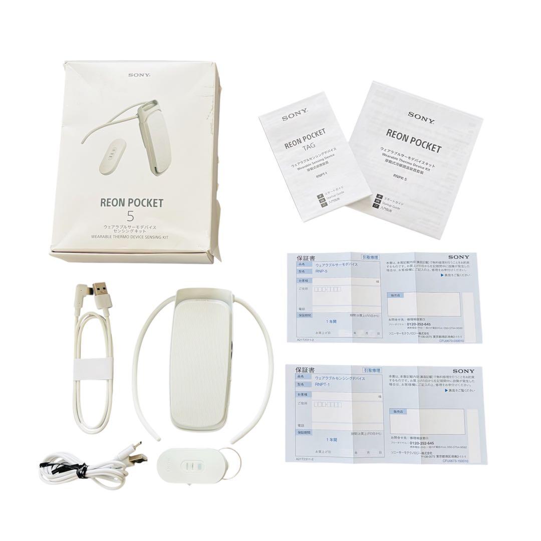 nagi 様商談中✨ソニーREON POCKET 5 （レオンポケット5）