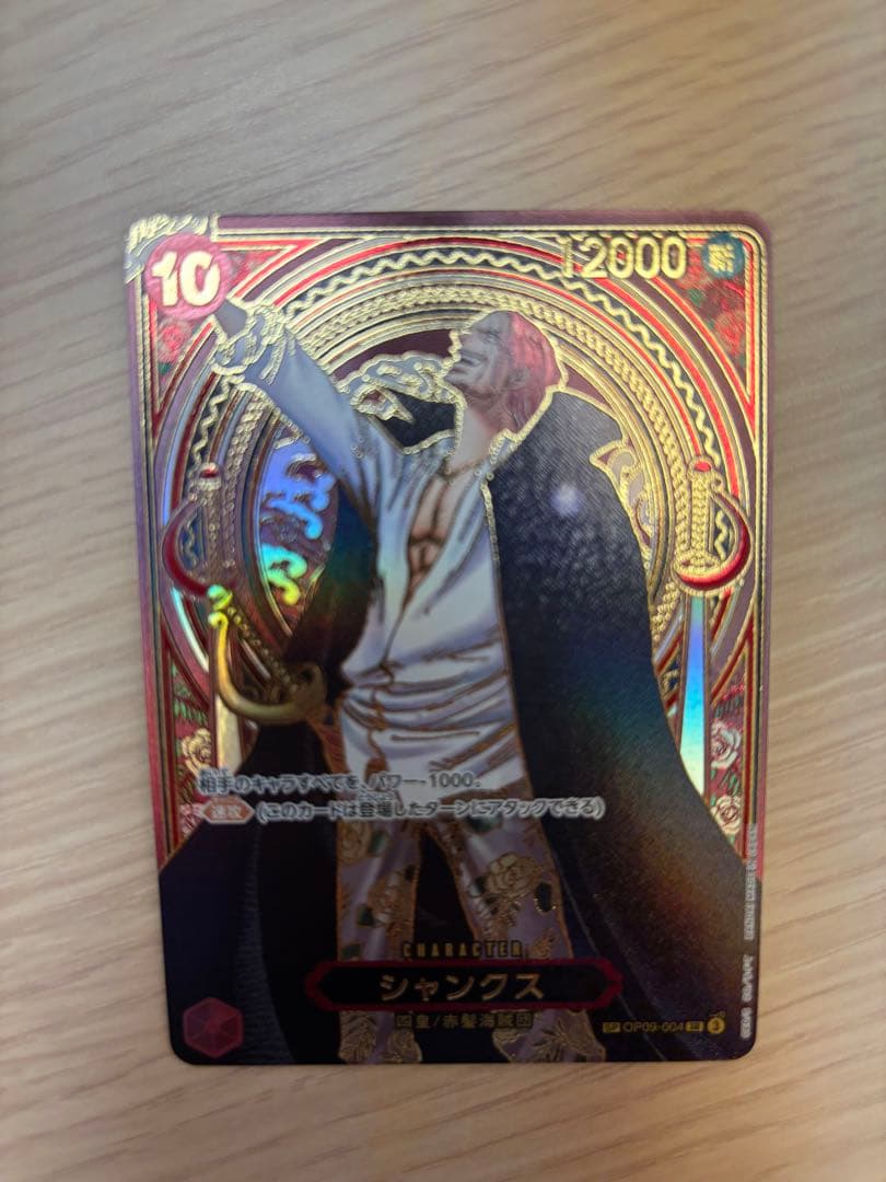 ワンピースカードゲーム　シャンクス3周年SP金背景 シャンクス (金背景) 3周年SP OP09-004 SR｜ワンピースカードシングル